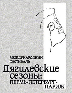 Состоялась премьера оперы А.Рубинштейна "Христос"