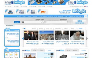В Интернете появился "кошерный" поисковик